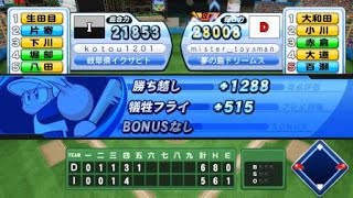 パワプロで宇野ヘディングの珍プレー