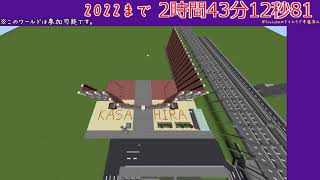 年越しカウントダウン(minecraft)