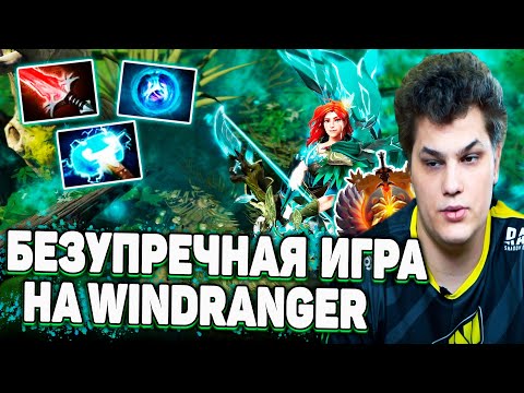 Айсберг в Безупречной Игре на Врке | Айсберг Windranger Dota 2