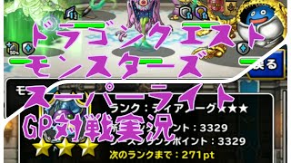 【DQMSL】対戦実況！21年3月3日ひなまつり