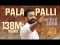 Pala Palli Thiruppalli Promo Song | Kaduva | Jakes Bejoy | Shaji Kailas | Prithviraj Sukumaran