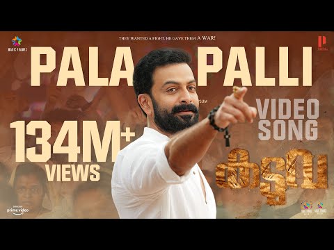 Pala Palli Thiruppalli Promo Song | Kaduva | Jakes Bejoy | Shaji Kailas | Prithviraj Sukumaran