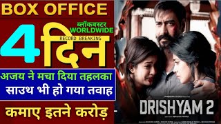 Drishyam 2 day 4 Box office collection | Drishyam 2 day 4 collection | Ajay Devgan #drishyam2