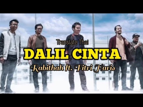 Dalil Cinta - Rabithah ft. Fitri Haris (แปลไทย)
