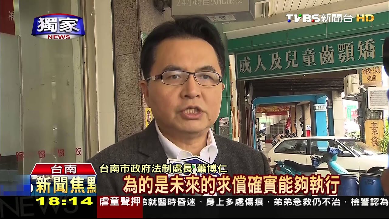 獨家/被告房產多抵押 維冠「假扣押」求償堪慮