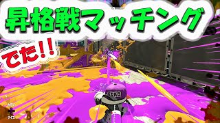 ７ヶ月ぶりＵＰ｜でた！昇格試験マッチング｜OTOパパのクアッドホッパー