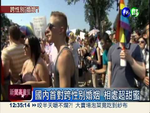 美最高院裁定 同性婚姻合法化