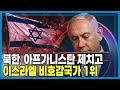 예루살렘 골목 뒤덮은 폭력과 욕설 (KBS_453회_2026.05.23.방송)
