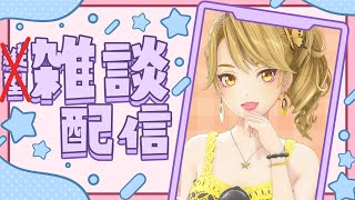 【 #DQ3 】#ドラクエ3リメイク に思いを馳せる雑談【GEMSCOMPANY】