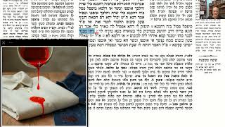 דף יומי מסכת זבחים דף צב Daf yomi Masechet Zevachim page 92  ע"י יוני גוטמן (שיעורי הדף היומי ב-20 דקות - מועבר ע"י ר' יוני גוטמן - לעילוי נשמת אביו ר' אלימלך צבי (צביקה) גוטמן ז"ל) - התמונה מוצגת ישירות מתוך אתר האינטרנט יוטיוב. זכויות היוצרים בתמונה שייכות ליוצרה. קישור קרדיט למקור התוכן נמצא בתוך דף הסרטון