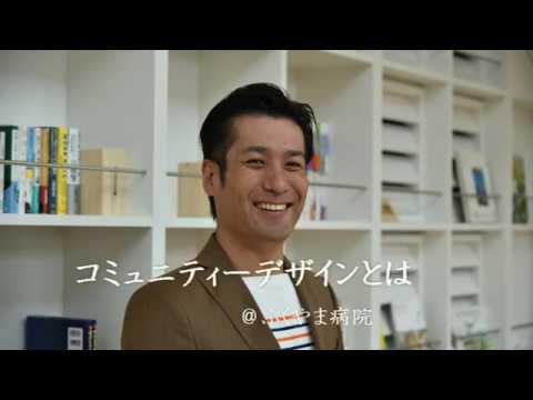 コミュニティーデザインとは