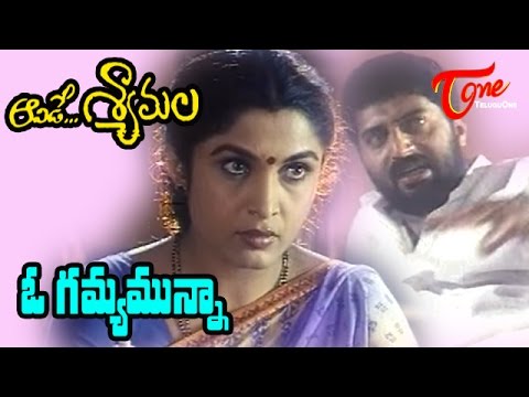 Aavide Shyamala Songs - O Gamyamunna - Ramya Krishna - Prakash Raj