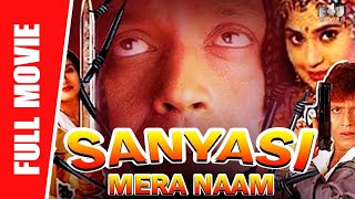 Sanyasi Mera Naam - New Full Movie  Mithun Chakrab