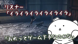 【リトルナイトメア2】沼プレイ連発でリスナーをイライラさせるシーン【おのの切り抜き】
