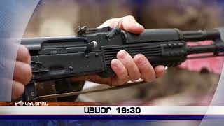 «Էպիկենտրոնի» հիմնական թողարկումը` 19:30-ին