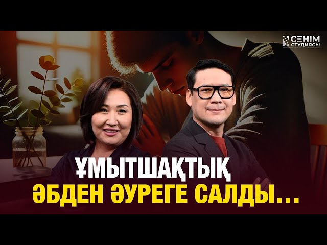 «Газлайтинг» деген не?