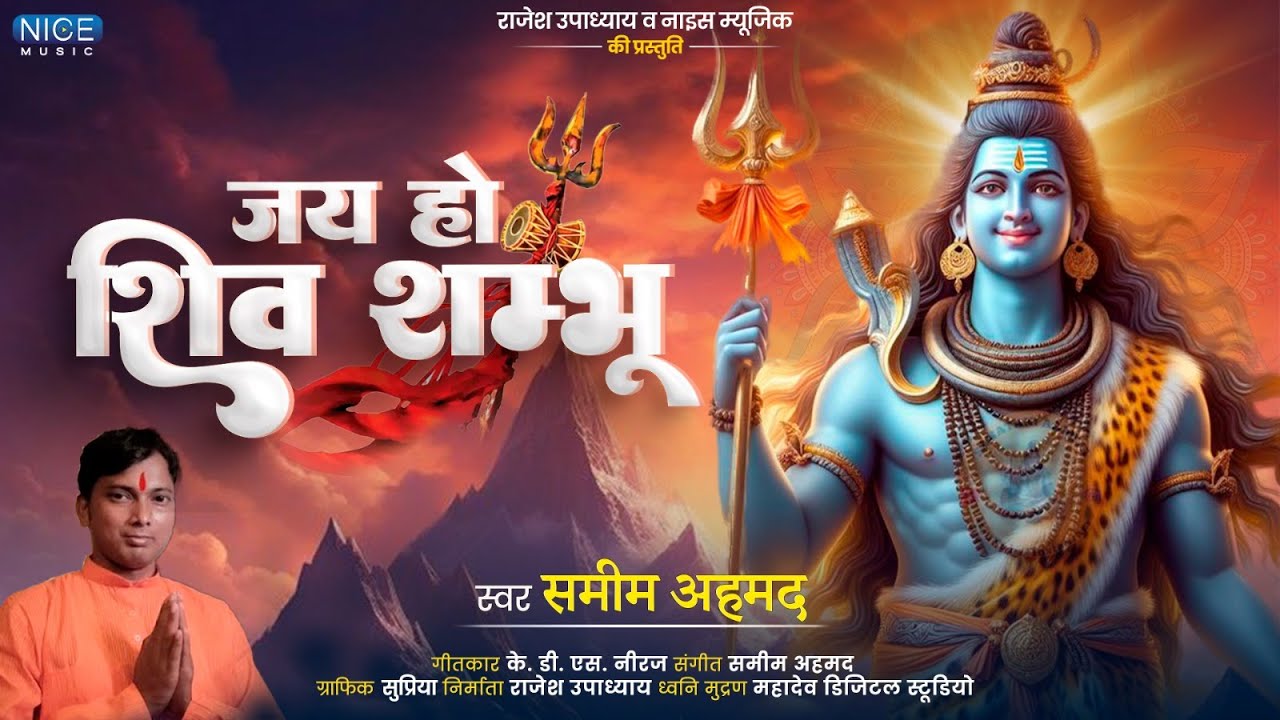 Jai Ho Shiv Shambhu