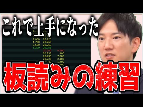 板読み上達法のご紹介