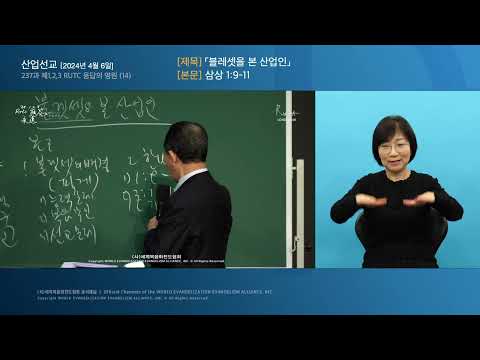 「산업에」의 한국수어 표현