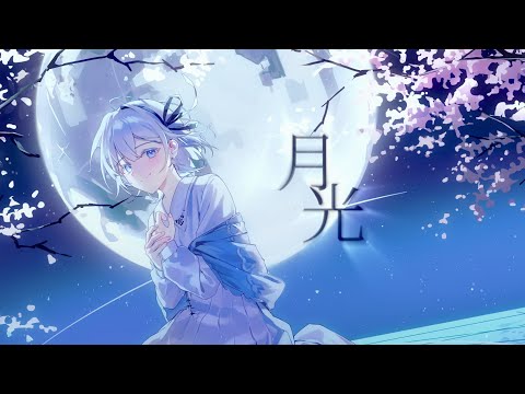 Yusi / 月光 (feat. v flower)