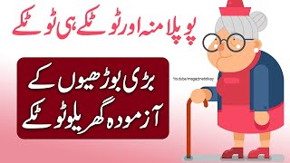 urdu poem dadi amma kehti hain urdu poem dadi amma kehti hain