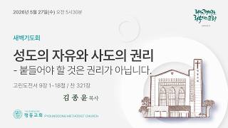 설교 동영상 메인 