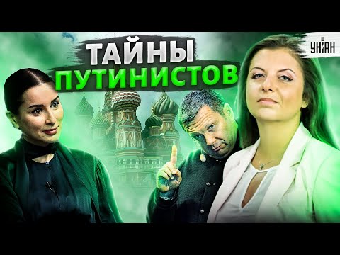 Порочные связи. Грязные тайны Соловьева, Симоньян и Канделаки - Тайная жизнь матрешки