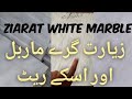 Ziarat Gray and Ziarat White Marble Price in Pakistan||rap