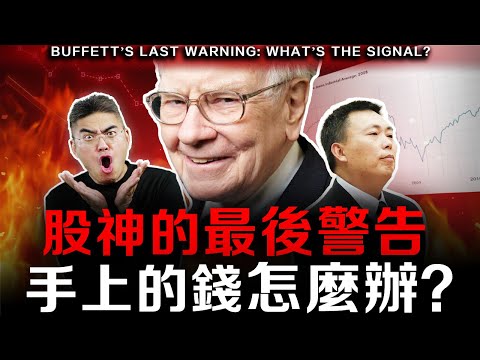 【必看】連「中國股神」段永平都在買？兩大高手的共同選擇，未來的財富密碼在這裡？