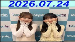 乃木坂46の乃木坂に相談だ！田村真佑 一ノ瀬美空  2026.07.24