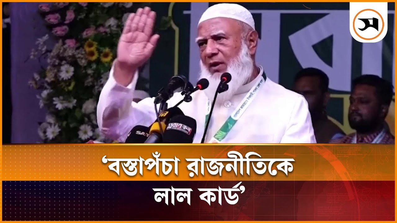 সবকিছুর জন্য একটা পরিবর্তন দরকার : ডা. শফিকুর রহমান