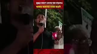 তেলের দাম নিয়ে হাসনাতের হুংকার | Daily Sakalbela