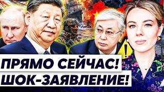 💥ВОТ ЭТО ПОВОРОТ! ПУТИНУ НЕОЖИДАННО СТАЛО ПЛОХО! ТОКАЕВ ДОВЁЛ ЕГО: ЭТО ЗА УК?