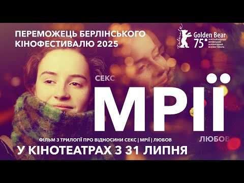 Офіційний трейлер