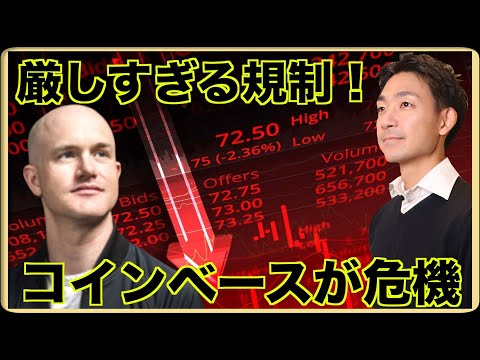 コインベース