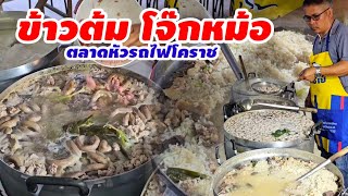 แปลกใจจริง! ร้านตั้งอยู่ท้ายตลาดแต่คนกินแน่นทุกวันโจ๊ก ข้าวต้ม เกาเหลาเลือดหมู ที่สุดตลาดหัวรถไฟ