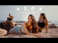 Aspa - Μόνη Μου | Moni Mou (Official Music Video)