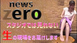 【田中瞳】元new○eroお天気キャスターのスカート中のお天気は下り坂！？にわか雨の場合は、ご自身がお持ちの折りたたみ傘を大きく大きく広げる事をおすすめします♡＜Hitomi Tanaka＞