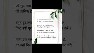 लक्ष्य मेहनत एवं सफलता#shorts #motivational poem#saahas gyan vishvas