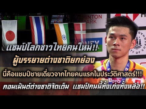 คลิกเพื่อดูคลิปวิดีโอ