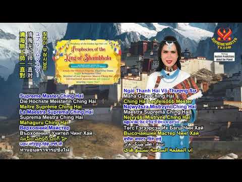 (P. 195) Prophecy of the Golden Age: Prophecies of the King of Shambhala