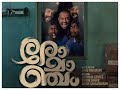 Romancham 2023 1080p Full Movie Malayalam