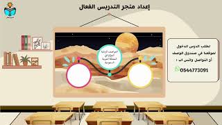 العواصف - علوم خامس ابتدائي الفصل الدراسي الثاني 1...