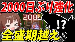 2000日ぶり待望の強化！！全盛期越えの元最強SMGがとんでもないことに！？【Apex Legends】【エーペックスレジェンズ】【ゆっくり実況】part692