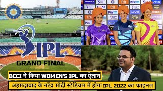 IPL 2022 GRAND FINAL VENUE//WOMEN'S IPL //NARENDRA MODI STADIUM//Cricket Buzz Guru