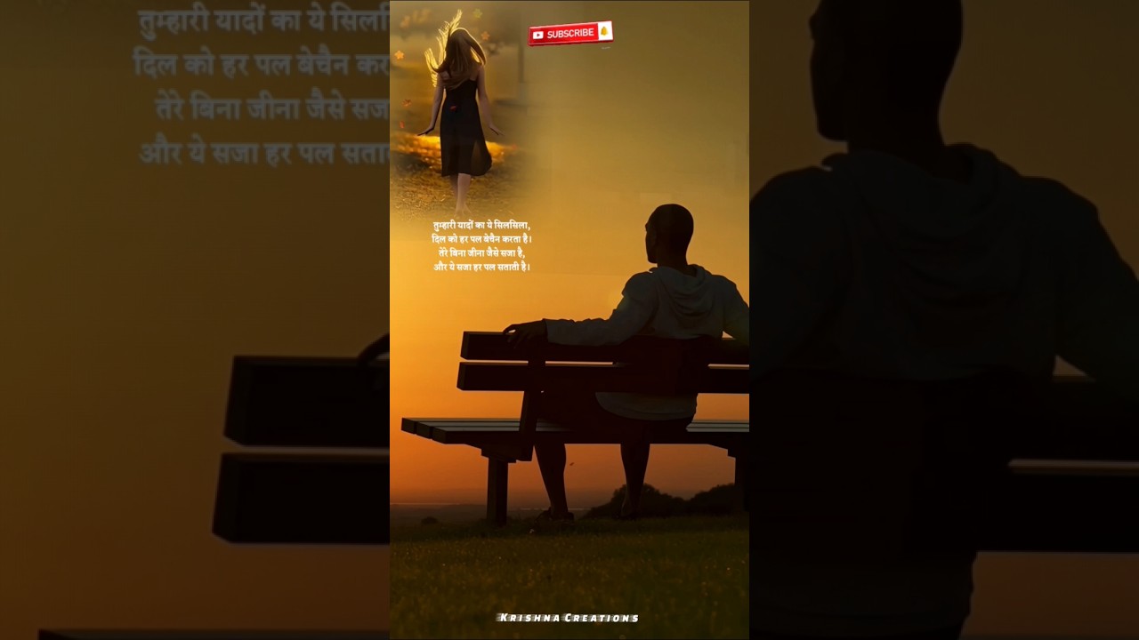 Tumhari Yaadon Ka Ye Silsila 😥💔 #shorts #sad #shortvideo