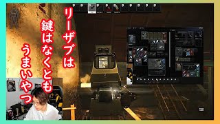 【EFT】リザーブは鍵なくてもうまい。タルコフ　EscapeFromTarkov