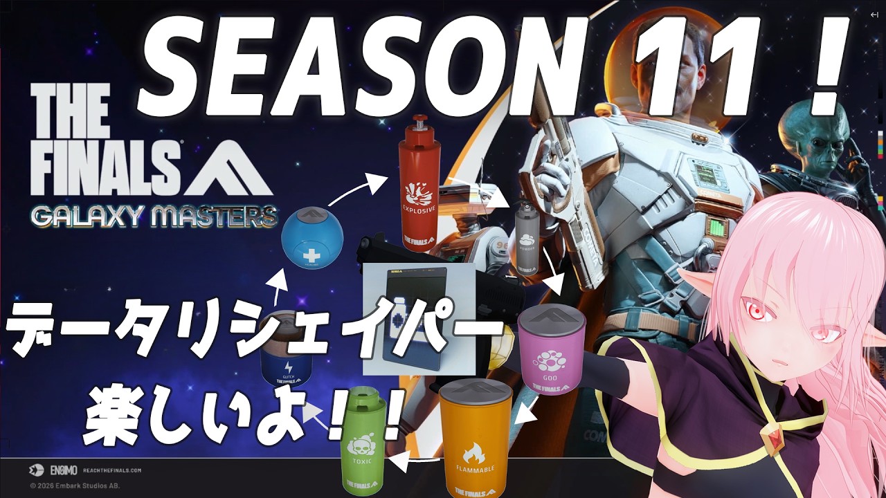 【参加⭕️】データリシェイパー+MODEL or テンプレ重で頑張るFINALS～！