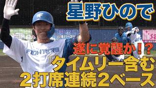 星野 先制打を含む2打席連続ツーベースヒット！ 7/14 北海道日本ハムvs東京ヤクルト～ファーム～ハイライト『GAORAプロ野球中継～ファーム～（北海道日本ハムファイターズ）