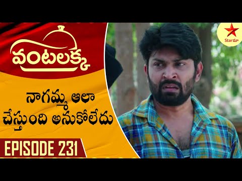Vantalakka - Episode 231 Highlight 2 | Telugu Serial | Star Maa Serials | Star Maa